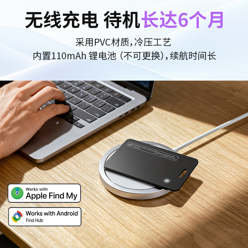 Dual system card tracker, wireless charging, smart