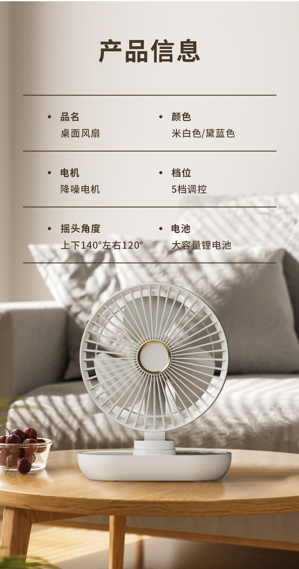 桌面风扇详情_13.jpg