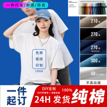 纯棉t恤定制logo工作服印字图订做短袖圆领广告衫班服团体文化衫