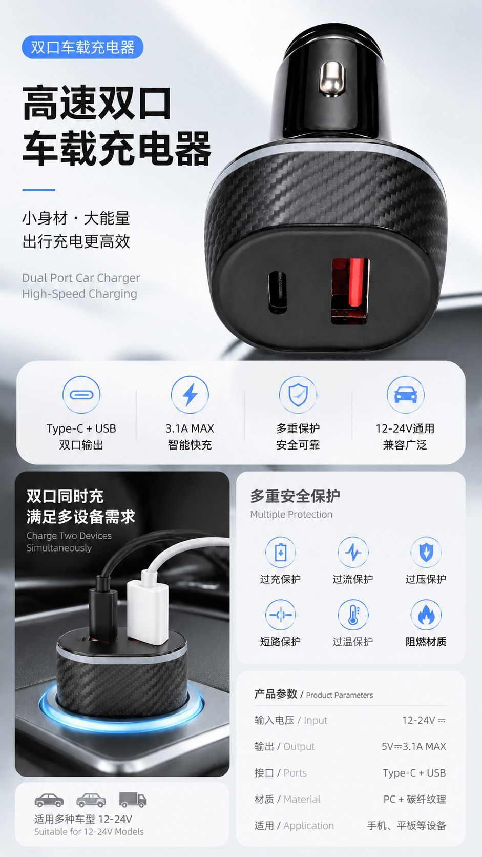 Car charger 54W dual-port fast charging USB-A+Type-C cigarette lighter power supply 12V/24V
