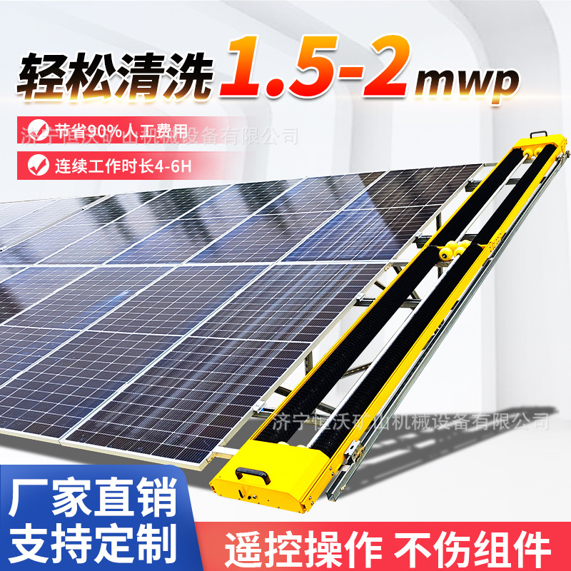 光伏板智能清洗机 电动式镜面清扫除尘雪设备太阳能光伏板清洗机