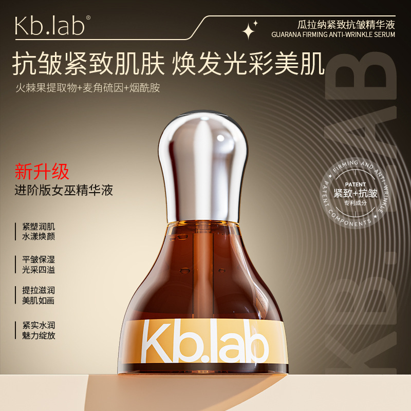 Factory in stock kb.lab guarana firming anti-wrinkle essence hydrating and brightening niacinamide essence