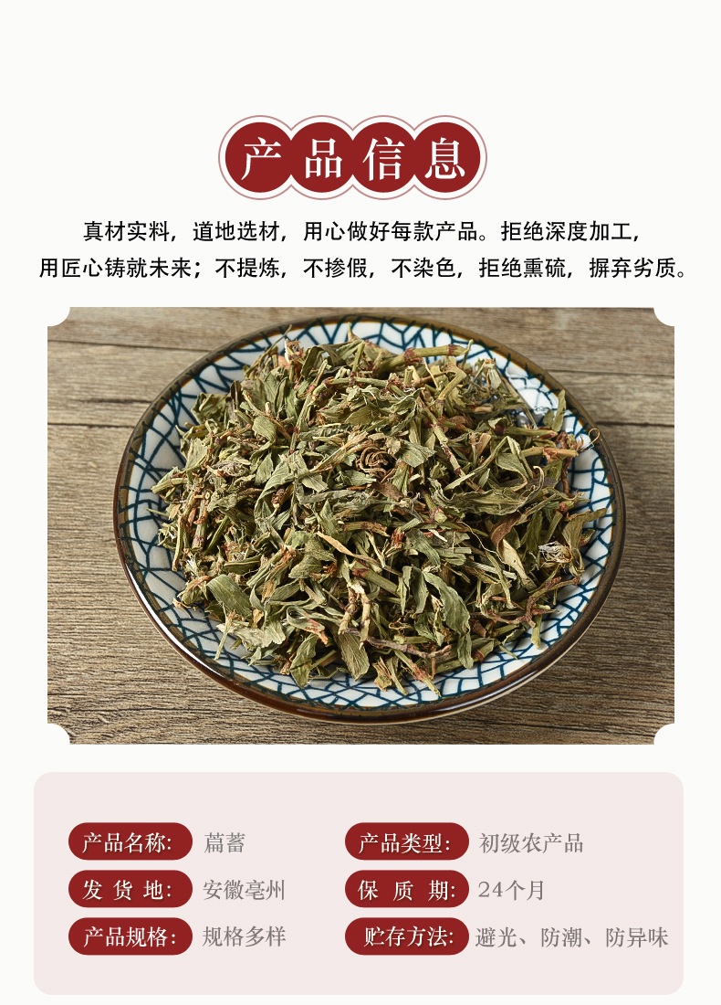 Bian Xu (Polygonum aviculare) — Dried Food Herb, Traditional Chinese Herbal Tea Ingredient key features