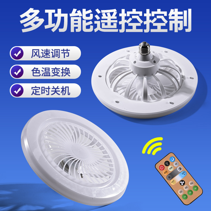 Nuevo ventilador de luz con atenuación de tres colores, tornillo e27, ventilador de ahorro de energía, luz para el hogar, sala de estar, dormitorio, ventilador con control remoto, bombilla