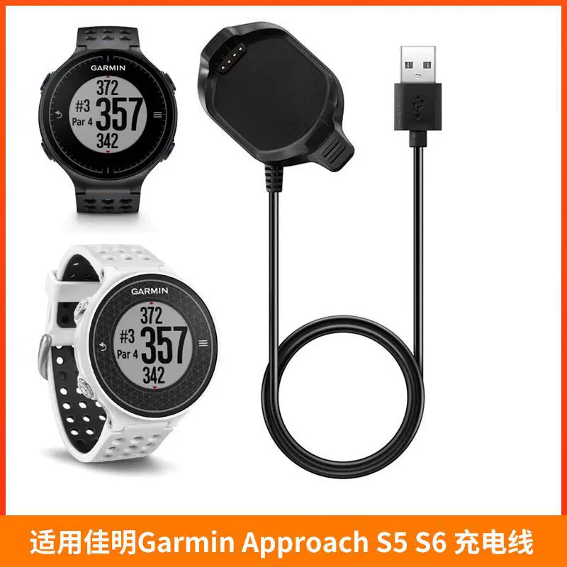 Applicable to Garmin Jiaming APPROACH S5 S6 smart watch charger data cable charging cable