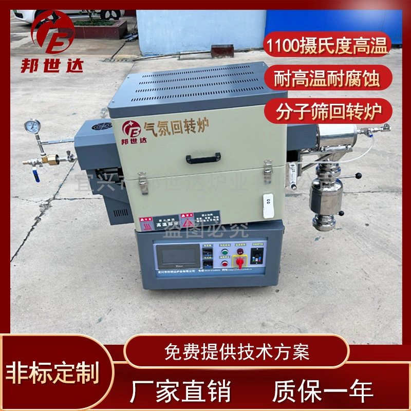 Роторная печь для спекания керамических шаров Bangshida, роторная печь для порошковой металлургии, печь для термообработки, закалки и отжига
