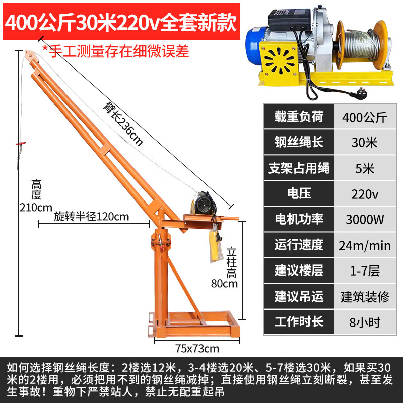 두꺼워진 403.0kg 미터 220v (신형 호이스트) [강화 모터 베이스]