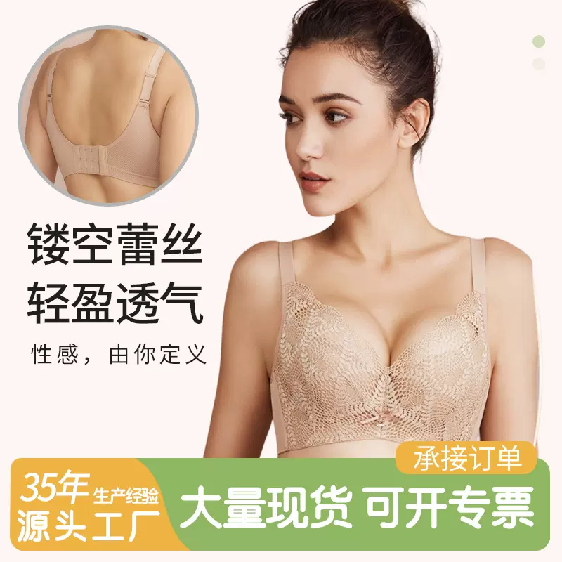 蕾丝薄杯透气调整型内衣BC杯上托聚拢胸罩舒适软钢圈无缝文胸显大