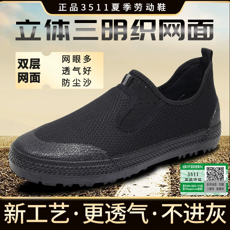 3511 подлинная летняя сетчатая обувь для защиты труда мужская легкая дышащая и дезодорирусная обувь освобождает один педаль черная рабочая обувь