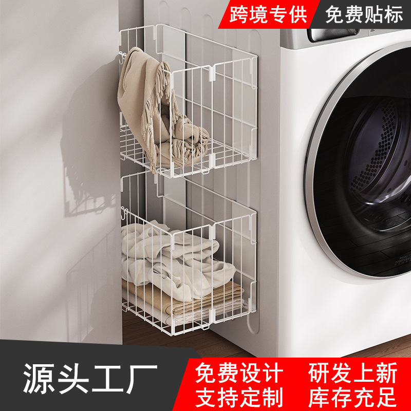 Magnetic Storage Rack Carbon Steel No-Installation Folding Basket Movable Multi-Functional Laundry Basket Washing Machine Refrigerator Side Hanging Rack
