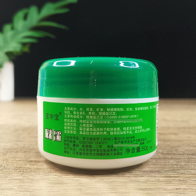 genuine goods Baozhongbao Urea Cream 50g Hand Cream Hydrating Moisturizing Hand Foot Body Care Cream Urea Cream genuine goods Baozhongbao Urea Cream 50g Hand Cream Hydrating Moisturizing Hand Foot Body Care Cream Urea Cream