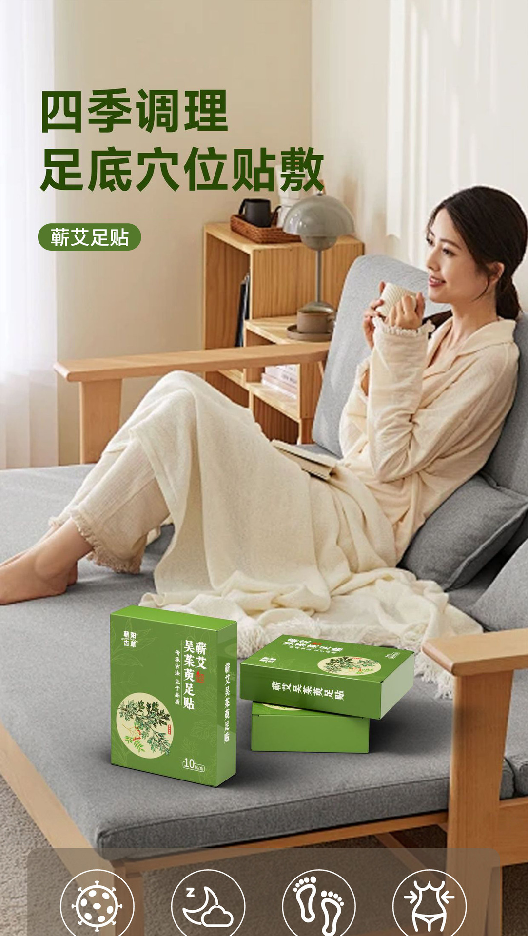 Qiai Mugwort Foot Patches Herbal Warm Foot Care Patches for Sleep Relaxation External Use key features