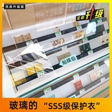 柜台玻璃保护膜自粘收银台面透明贴膜展示柜烟柜防刮保护防爆膜