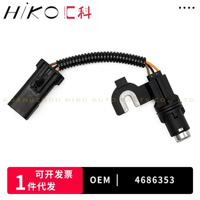 4686353 For Other drive systems