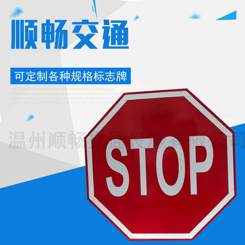 标牌定做 八角形交通标志牌STOP指示禁止通行标反光标牌可定制-阿里巴巴