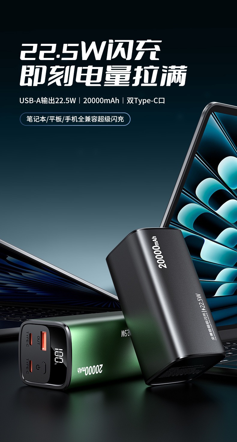 Toptan Çapraz Sınır PD100W Süper Hızlı Şarj Alüminyum 20000mAh Mega Kapasiteli Taşınabilir Şarj Cihazı