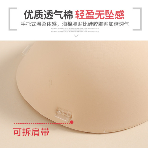 Thickening Bra Pad with 6CM Increase for Small Bust, Clumping Wedding Bra Pads, Smooth Surface, Breathable with Drawstring, Invisible Bra for Flattened Chest to Look Bigger, Underwear