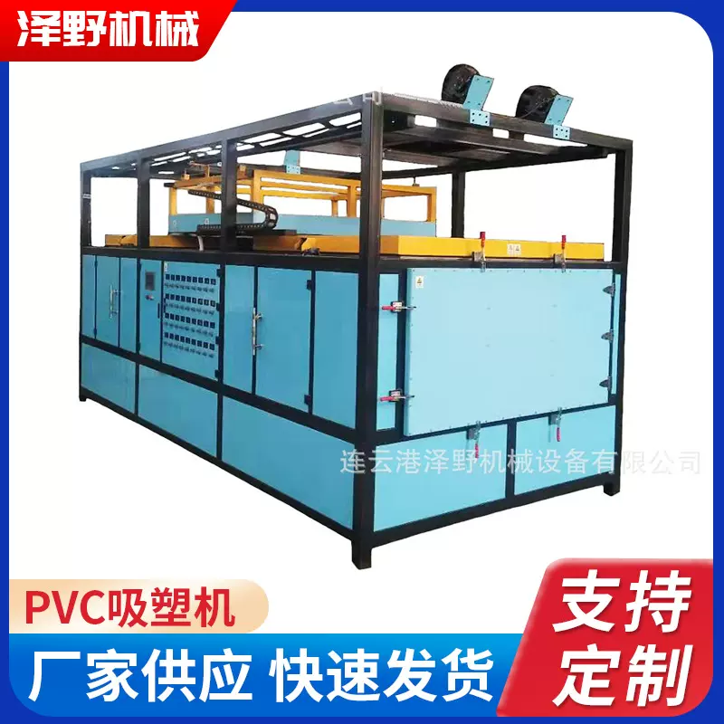 热卖爆单全自动数控ABS吸塑机 浴缸汽车配件器材制定 原料PP PVC