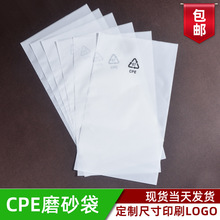 现货cpe磨砂平口袋手机壳包装袋电子产品半透塑料袋数据线自封袋