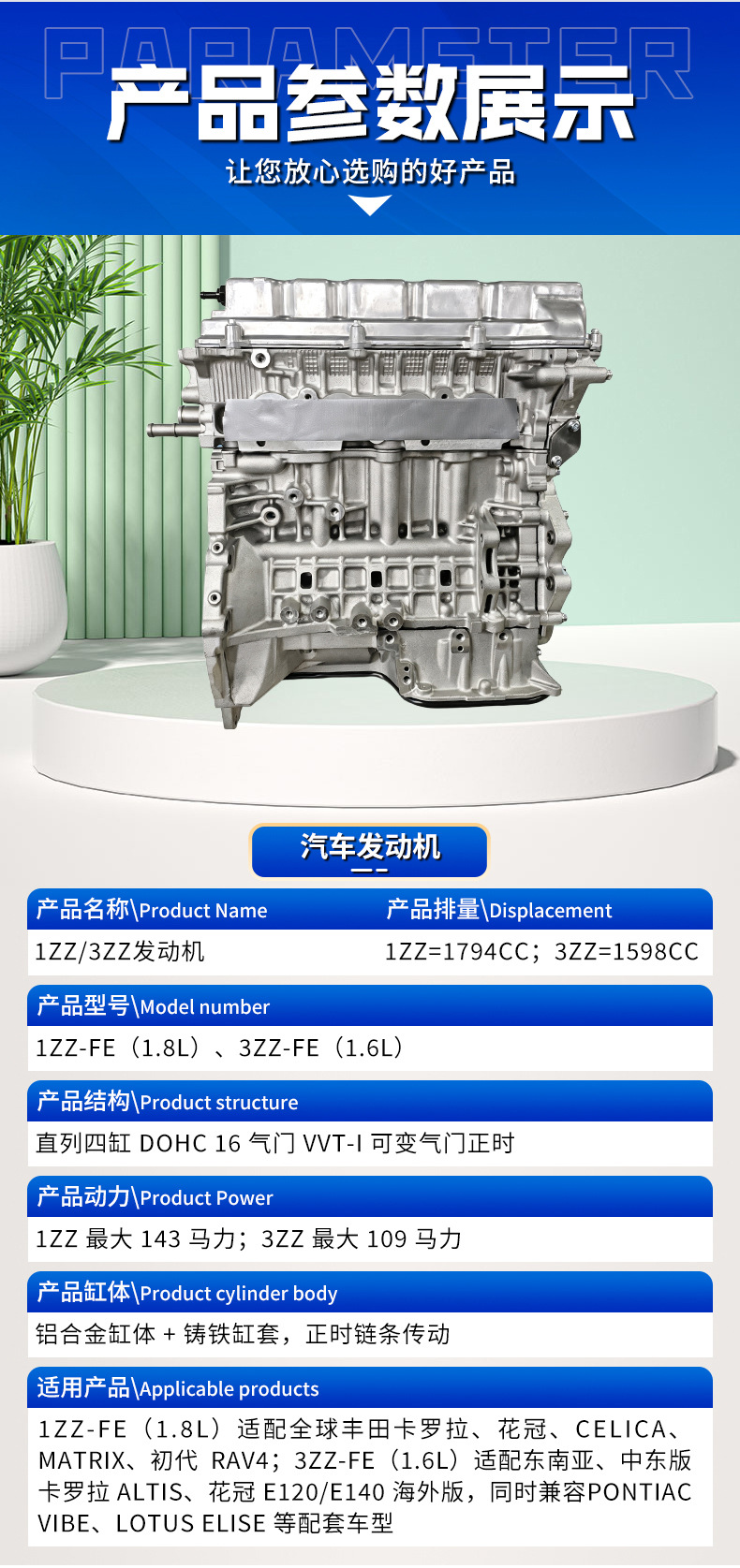 1ZZ-3ZZ-FE is suitable for Toyota Corolla 1.6L and 1.8L engines, direct factory supply and wholesale