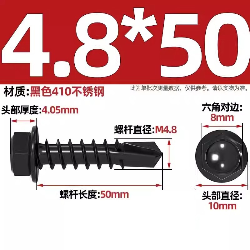 黒色410ステンレス外六角ドリルねじ燕尾釘彩鋼瓦タッピング自攻自ドリル釘MM4.2M4.8M5|undefined