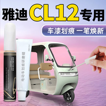 �ŵ�CL12�a��P��݆܇늄�܇�����a܇�Ữ���ޏ͸��b�����Ʒ�⚤