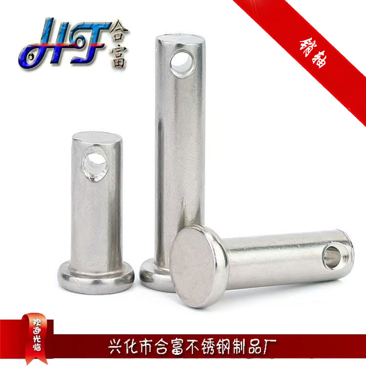 304不锈钢销轴φ3 φ4 平头带孔圆柱销 定位销 销钉弹性销键销