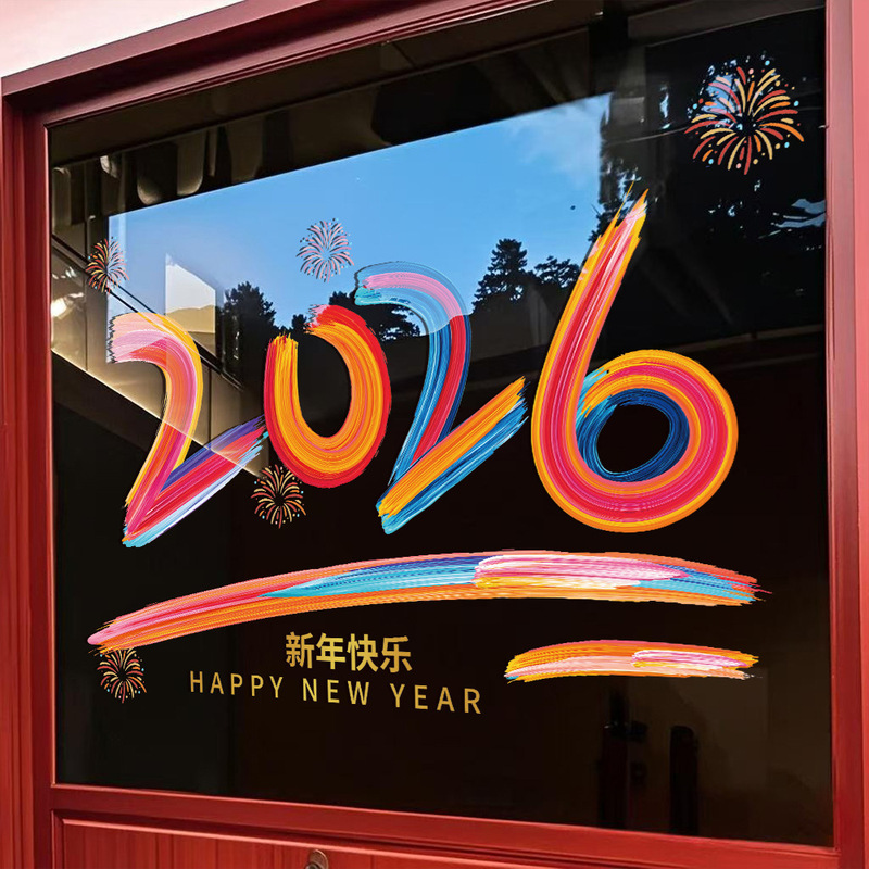 新年马年2026春节过年元旦贴纸窗花厨房玻璃门UV静电贴纸装饰布置|undefined