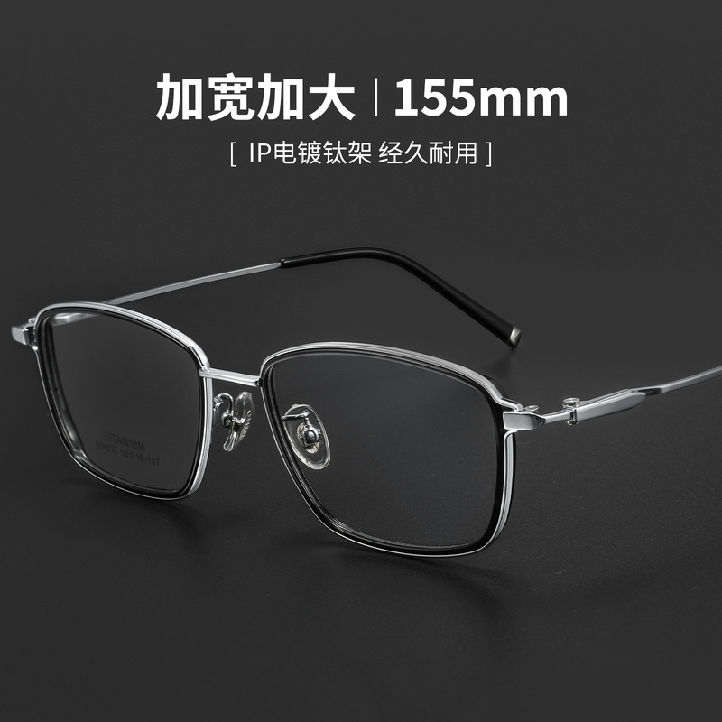 155mm Extra-Large Face Frame Pure Titanium Eyeglass Frame for Men, Large Size, Can Be Fitted with High Prescription Lenses, Ultra-Lightweight Myopia Glasses Frame