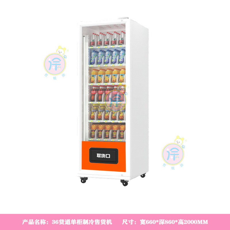 冷凍60貨物セルフサービス自動販売機スナックおよび飲料マシン自動販売機インテリジェントスキャンコード商業無人自動販売機|undefined