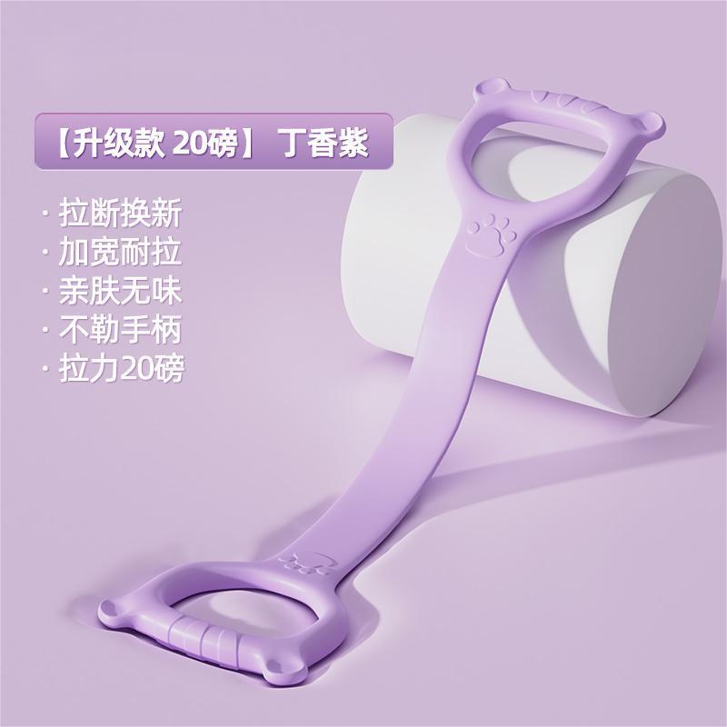 肩を広げて背中を美しくする8の字テンショナー、家庭用フィットネス用弾性バンド、女性用ヨガ器具、8の字ロープ、高弾性|undefined