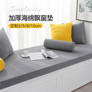Bay Window Mat Window Mat Four Seasons Universal Removable Washable Sponge Mat 2025 New Tatami Balcony Mat