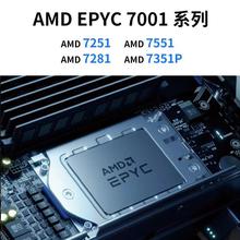 AMD EPYC霄龙7251 CPU代8核16线程服务器工作站准系统处理器其他