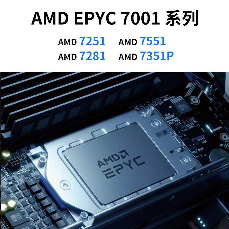 AMD EPYC霄龙7251 CPU代8核16线程服务器工作站准系统处理器其他