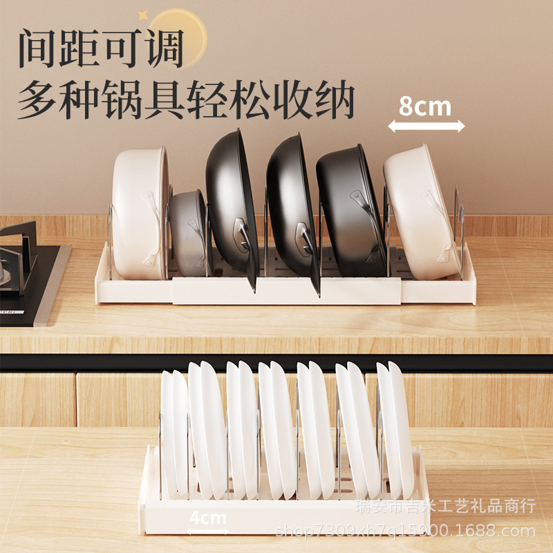 調節可能なキッチン収納ラック、キッチン用品、まな板、鍋蓋、鍋収納アーティファクトラック、パンチフリーの格納式ラック|undefined