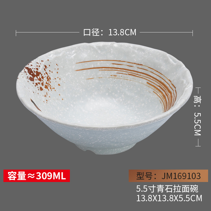 JM169103( 5.5inch 블루스톤 라면그릇) 잉크휠