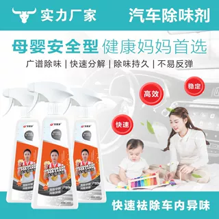 空气清新剂汽车除味杀菌喷雾车载空调除异味柠檬香500ml