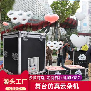 Tiktok Net red Colorful Cloud Machine cloud making machine wedding celebration etiquette activity supplies artificial cloud making machine