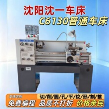 C6130��ͨ܇�����I��С��܇���Cе�ӹ��O��S��̨ʽ���ʽ