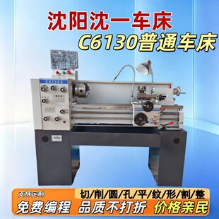 C6130��ͨ܇�����I��С��܇���Cе�ӹ��O��S��̨ʽ���ʽ