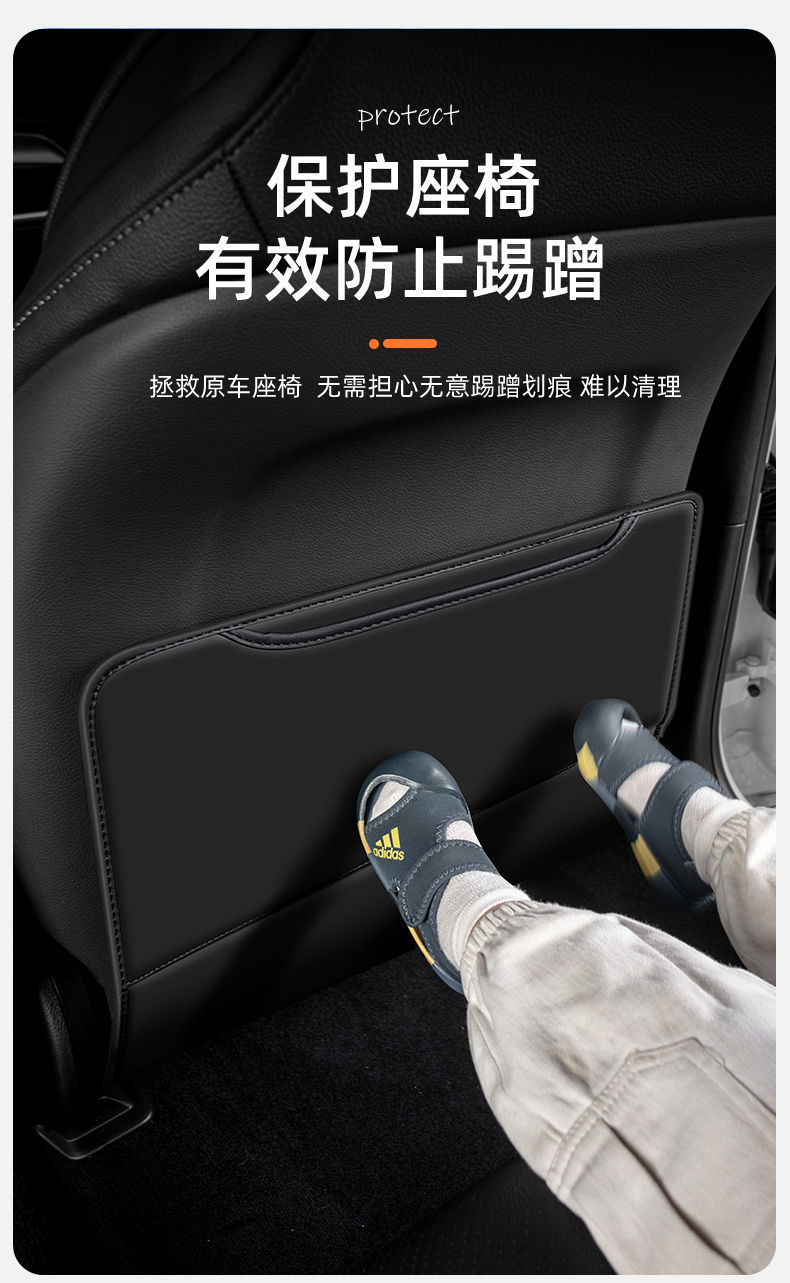 Suitable for Changan X7Plus Car Seat Anti-Kick Pad Rear Seat Backrest Kids Protection Pad Decoration