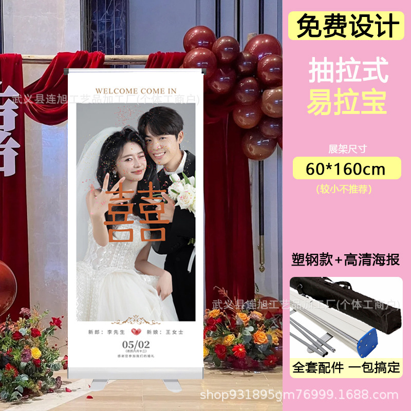 結婚式のウェルカムポスター、ロールアップ結婚式、カスタマイズされた婚約結婚式の写真ディスプレイスタンド、看板のデザインと印刷|undefined