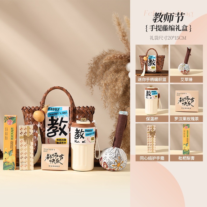 教师节礼物送老师实用养生礼品套装高级感企业福利团购员工伴手礼|undefined