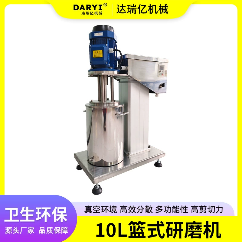 Высокоскоростная корзинная шлифовальная машина для чернил, шлифовальная машина для силиконовых чернил, шлифовальная машина для трафаретной печати, корзинная шлифовальная машина для чернил