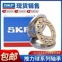 ����SKF���������51420 51422 51424 51426 51428 51430 41232M