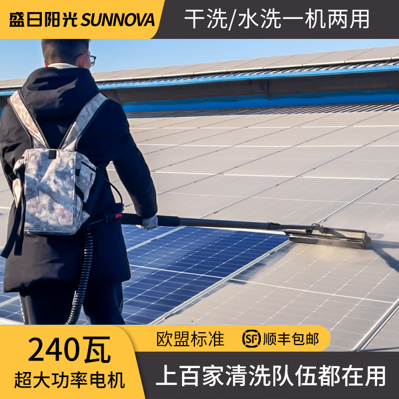 Sunny solar photovoltaic panel cleaning tool dry cleaning washing dual-purpose solar photovoltaic panel cleaning machine equipment