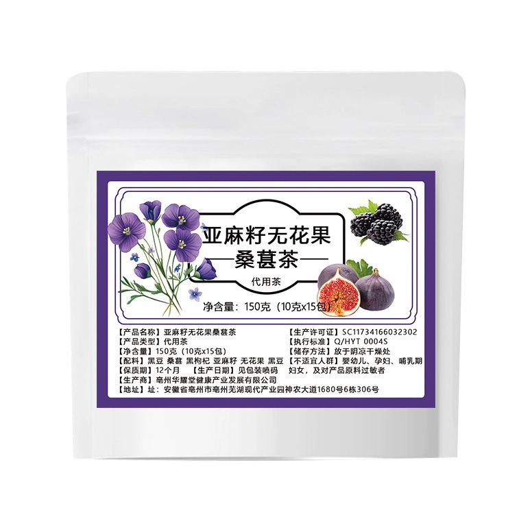 【一件の郵送】亜麻の種のイチジクの黒豆の黒クコの桑の実の茶は雌の黄体のケトンの茶の種を養って循環します。|undefined