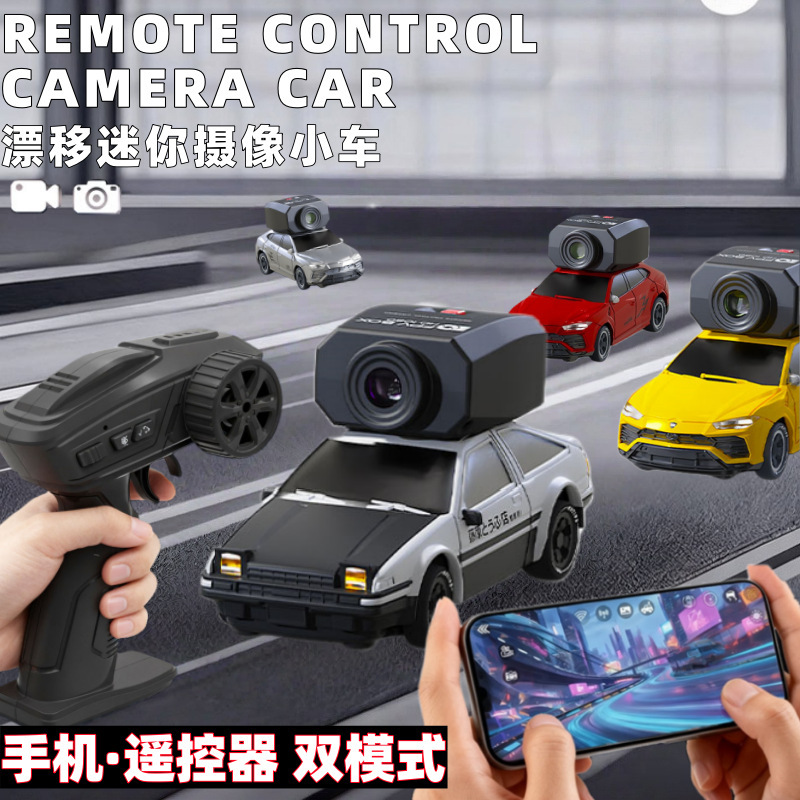 Fpv Remote Control Car with Camera Car Mobile App First Perspective 1:64 Full Scale Rc Drift Electric Toy Fpv Remote Control Car with Camera Car Mobile App First Perspective 1:64 Full Scale Rc Drift Electric Toy