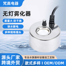 假山雾化喷雾器门无灯大雾超声波雾化头鱼缸不锈钢造雾盆景加湿器
