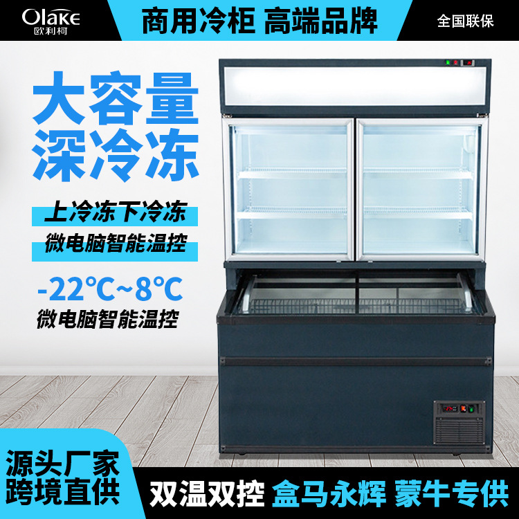 冷藏柜双温展示柜商用冰柜便利店风冷立式保鲜柜饮料柜子母柜